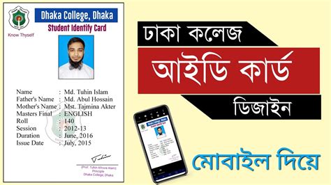 dhaka university smart id card|university of Dhaka application form.